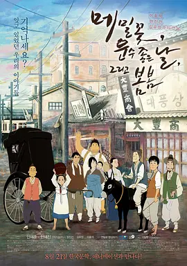 国产五月婷婷